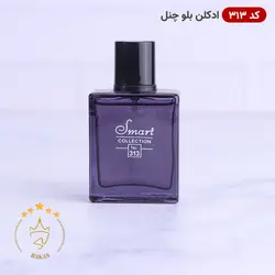 خریدو قیمت عطر ادکلن مینیاتوری مردانه بلو شنل اسمارت کالکشن