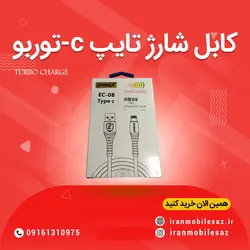 کابل شارژر و دیتا تایپ - c اپیمکس
