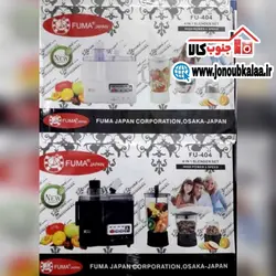 آبمیوه گیر ۴ کاره فوما ژاپن مدل ۴۰۴