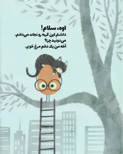 تخم‌مرغ خوب