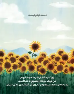 تخمه‌ی بد