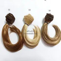 موی عروسک بیست سانت حالتدار{گیسو}