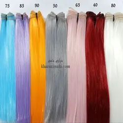 موی عروسک_ بیست و پنج سانت صاف _ رنگ فانتزی{گیسو}