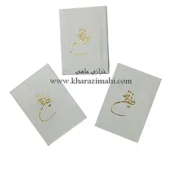 کتاب دیوان حافظ کوچک