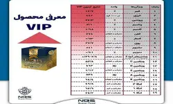 پودر سوپر فود NBS وی آی پی، بسته یک ماهه