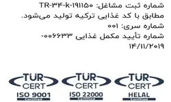 پودر سوپر فود NBS کُلد، بسته خانواده