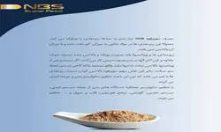 پودر سوپر فود NBS کُلد، بسته فامیلی