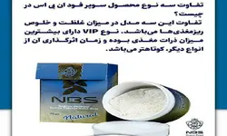 پودر سوپر فود NBS سیلور، بسته 2 ماهه
