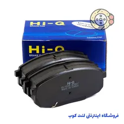 لنت ترمز جلو های کیو مدل SP 1240 مناسب سراتو سایپا I30
