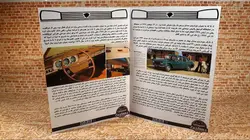 پژو  ۵۰۴ ماشین ماکت کاستوم