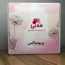 پکیج مادر دختری - مدبی