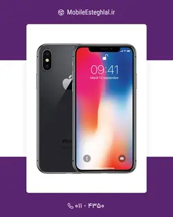 آیفون X ظرفیت ۲۵۶ گیگابایت تک سیم - فروشگاه موبایل استقلال