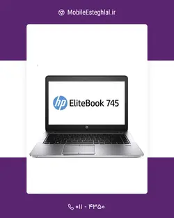 لپ تاپ HP EliteBook 745 G5 - فروشگاه موبایل استقلال