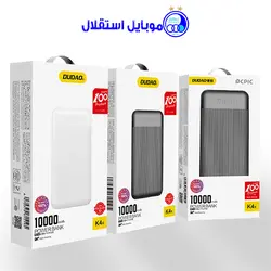 پاوربانک 10000 میلی امپر dudao - فروشگاه موبایل استقلال