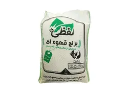 برنج قهوه ای طارم هاشمی ارگانیک لفظی- 5 کیلو