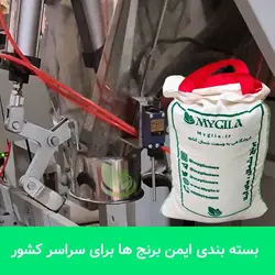برنج طارم درجه یک ۲۰ کیلویی