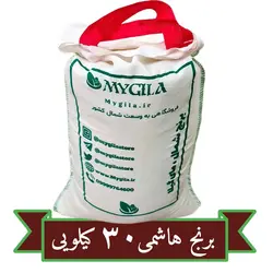 قیمت و خرید برنج هاشمی آستانه اشرفیه 30 کیلوگرم ❤️ مای گیلا