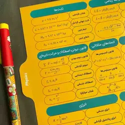 کاغذ کلاسور 100 برگ + 4 جداکننده