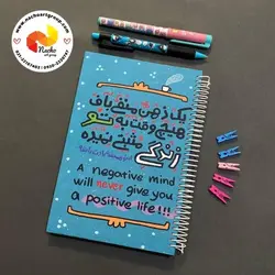 دفتر نقطه ای مثبت بافی