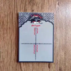 برگه برنامه ریزی آفرود