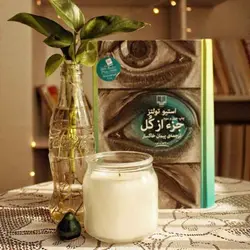 شمع معطر جار متوسط آمازون