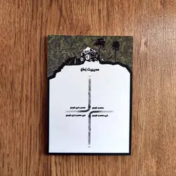 برگه برنامه ریزی کمپینگ