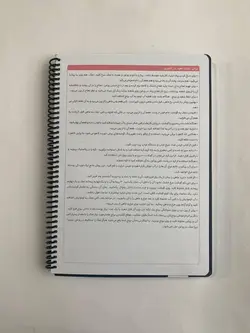 دفتر برنامه ریزی آشپزی وردنه