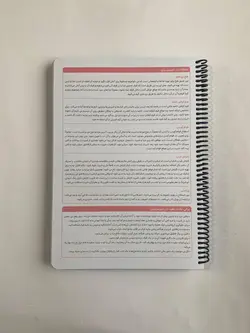 دفتر برنامه ریزی آشپزی وردنه