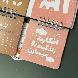 تقویم رومیزی کلاسیک