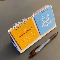 تقویم رومیزی کلاسیک