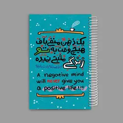 سررسید پالتویی سیمی مثبت بافی