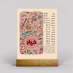 تقویم رومیزی فانتزی