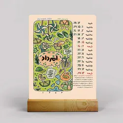 تقویم رومیزی فانتزی