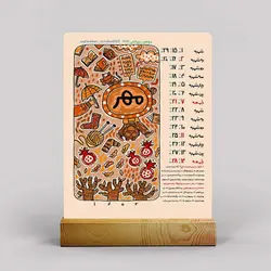 تقویم رومیزی فانتزی