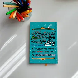 سررسید پالتویی مثبت بافی