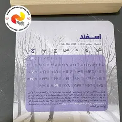 تقویم دیواری آویزان طبیعت