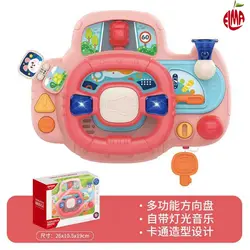 اسباب بازی فرمان موزیکال صورتی He-0542 هانگر Huanger