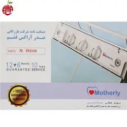 مینی واش کد 27520 مادرلی Motherly