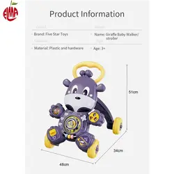 واکر زرافه فایو استار تویز Fivestar Toys
