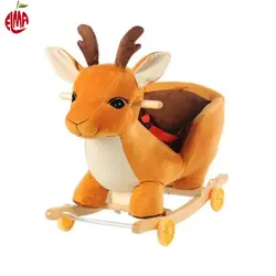 راکر دو کاره طرح گوزن