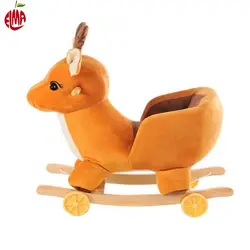 راکر دو کاره طرح گوزن