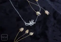 گردنبند نقره جانی و دلی
