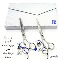 ست دو عددی قیچی آرایشگری کرتزر فینی کات و کوتاهی/پیتاژ 6 اینچ چپ دست ساده Kretzer Hair Finny FSS LEFT-60 | خرید آنلاین لوازم آرایشگاهی مردانه و زنانه