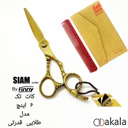 قیچی آرایشگری کرتزر فینی کات و کوتاهی 6 اینچ طلایی قدرتی Kretzer Hair Finny FCN3-60 | خرید آنلاین لوازم آرایشگاهی مردانه و زنانه