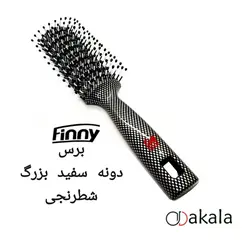 برس تخت دانه سفید بزرگ شطرنجی فینی کد 1 مشخصات + خرید آنلاین