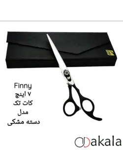 قیچی 7 اینچی کات تک فینی finny مدل دسته مشکی + قیمت و خرید