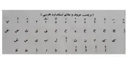 ليبل کيبورد سفيد حروف  مشکي