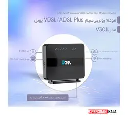 مودم روتر یوتل VDSL/ADSL Plus بی سیم مدل V301 دست دوم