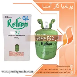 گاز r22 هندی