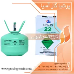 گاز r22 سه کیلویی